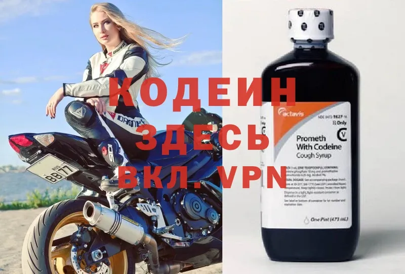 Codein Purple Drank  Пустошка 